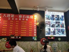 -阿昌白族石板烧(大理古城店)