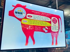 -真牛坊潮汕牛肉火锅