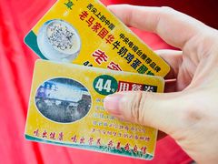 -清真老马家国华牛奶鸡蛋醪糟(正宁路店)