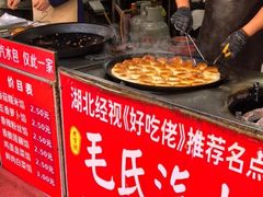 -毛氏汽水包(山海关路店)