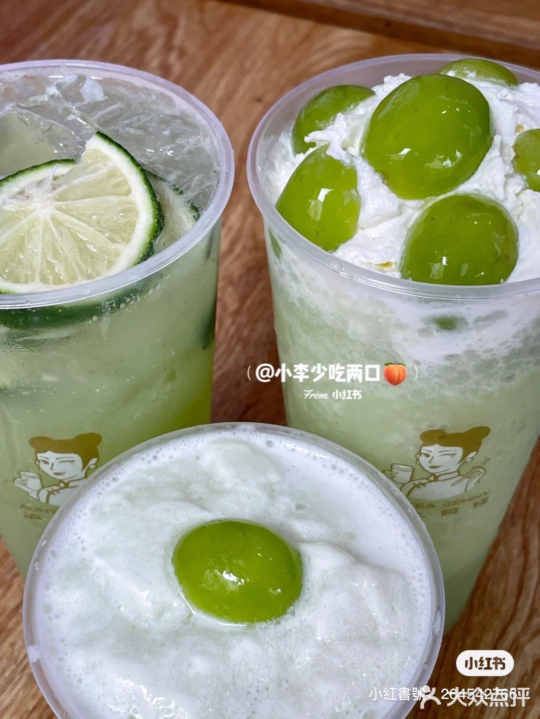 🍑青提喝到爽的一天！沪上阿姨青提新品测评