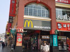 门面-麦当劳(东急新天地店)