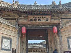 -白鹿原影视城