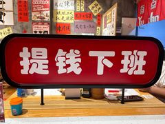 -佬缸炮江湖川菜(玉林店)