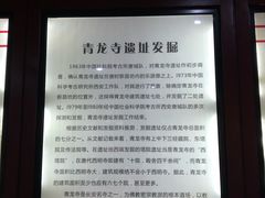 -西安青龙寺遗址景区