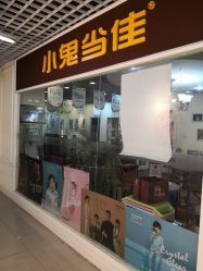 -小鬼当佳儿童摄影(回龙观店)