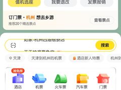 -杭州萧山国际机场