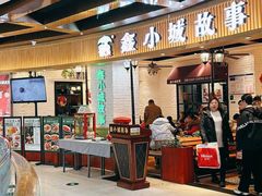 -鑫小城故事·藕汤·家常菜(海林广场店)