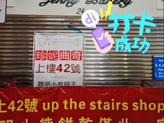 -珍妮曲奇聪明小熊(尖沙咀店)