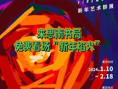 -思南书局(复兴中路店)