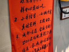 -方铲铲·成都板凳面(滨江银泰店)