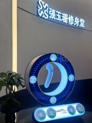 -Fundi张玉珊修身堂·indiba·BTL科技瘦身