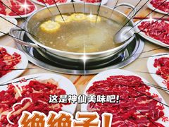-杏花吴记牛肉火锅