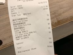 账单-Goose Island Brewhouse鹅岛精酿啤酒餐厅