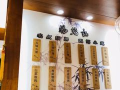 -锡笼记·无锡小笼(水岸店)