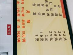 -郝刚刚羊杂割(柳巷店)