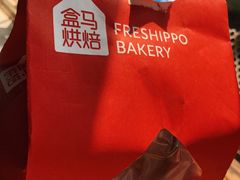 -盒马鲜生(皇庭广场店)