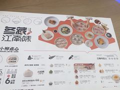 -苏小柳点心·手作小笼包(浦东嘉里城分院)