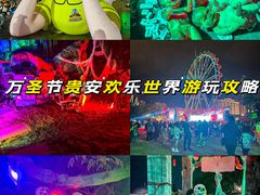 -贵安欢乐世界