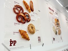 -炉边皮皮·烘焙甜品工厂店