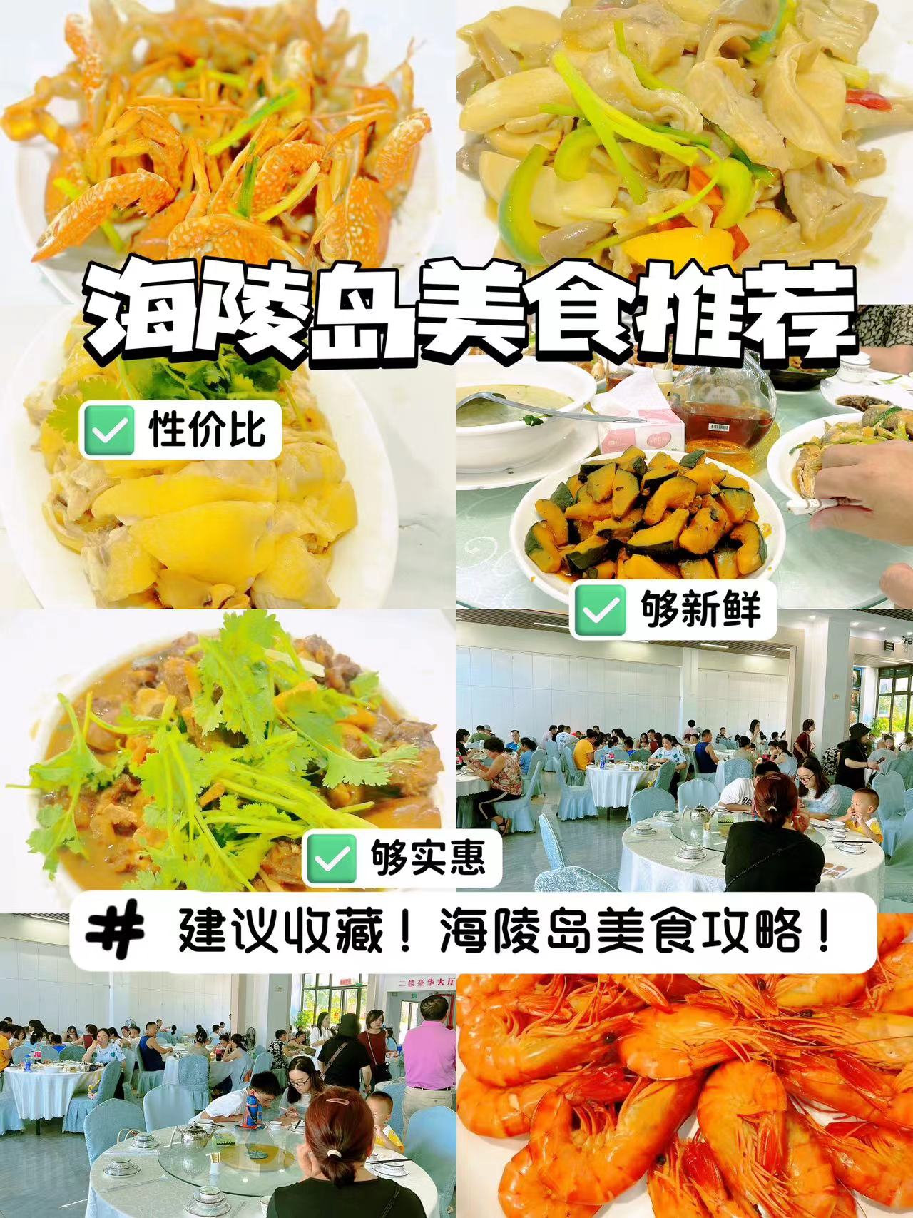 东豪海鲜饭店图片