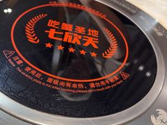 -七欣天香辣蟹火锅(南京建宁路大观天地店)