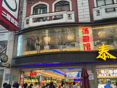 -泰康食品(南京东路店)