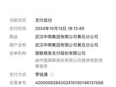 -中商广场(黄石店)