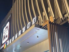 -西贝(枫蓝国际购物中心店)