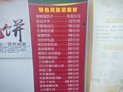 -老滇山寨•云南特色菜•地方菜•民族风情歌舞表演(金碧店)