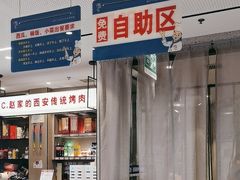 -勇利赵家烤肉坊(含光路店)