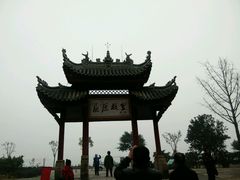 -屈原故里文化旅游区