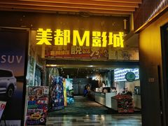 -喜剧部落脱口秀(三里屯店)