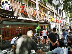 门面-瓦房兔(璧山店)