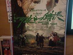 -保利国际影城(中环店)