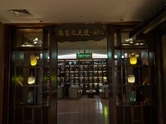 -海茵汇(萧山店)