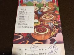 账单-武林厨神·粤式茶点(五羊店)