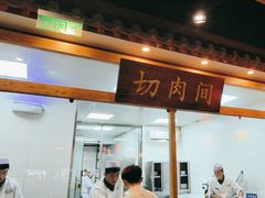 -清真·鸦儿李记·涮肉(武圣路店)