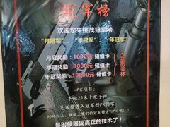-真枪会射击俱乐部(河西中央公园店)