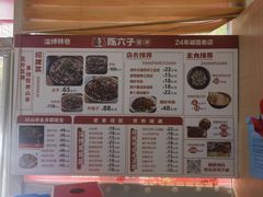 -陈六子全羊馆·烧烤烤羊排(山东理工大店)