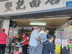 -坚记面店(一德路店)