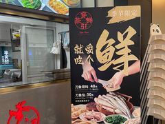 -穿蒸引鲜·嗲记(正大广场店)