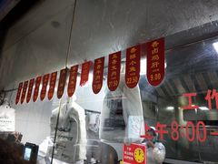 -吴山烤禽 (吴山路店)