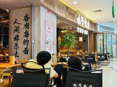 -北丐先生·野馄饨烧烤(长宁龙之梦店)