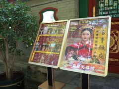 -宫事颐庭·老佛爷贵寿下午茶(颐和园店)