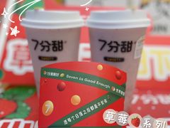 -7分甜(苏州中心店)