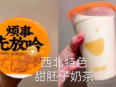 -放哈·甜醅子奶茶创造者(正宁路店)