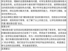 -上海市实验学校