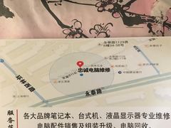 -鸿准通信科技·忠诚手机电脑维修中心(三林店)