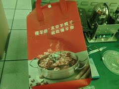 -懂羊帝·羊蝎子·北京菜(小关店)